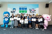 서금원, 신협 주최 ‘2023 전국 청소년 금융 꿈나무 유튜브 공모전’ 시상식 성