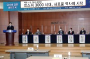 거래소, 코스피 3000돌파 기념 자본시장 CEO 좌담회 개최
